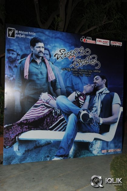 Jabilli-Kosam-Akasamalle-Movie-Audio-Launch